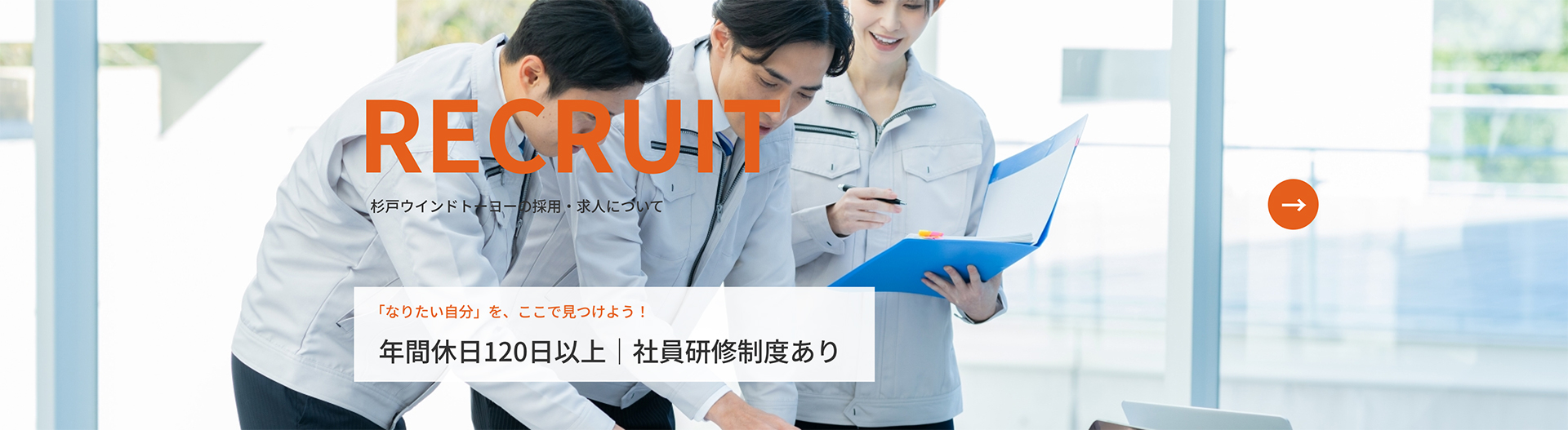 採用情報
