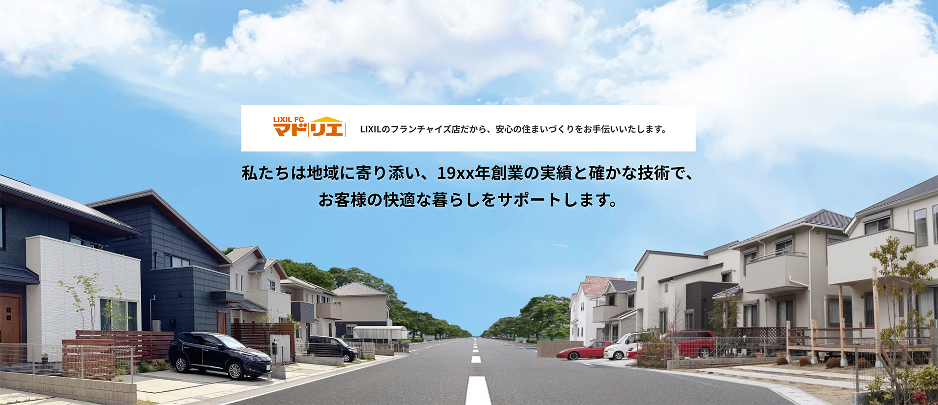 窓・玄関ドアに関するお悩みありませんか？